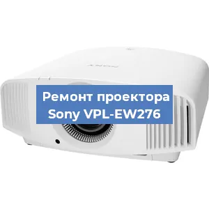 Замена матрицы на проекторе Sony VPL-EW276 в Нижнем Новгороде